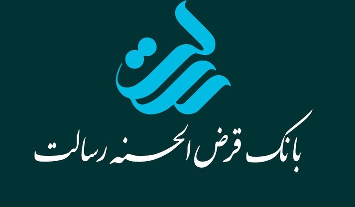 نحوه درخواست تسهیلات غیرحضوری در بانک قرض الحسنه رسالت