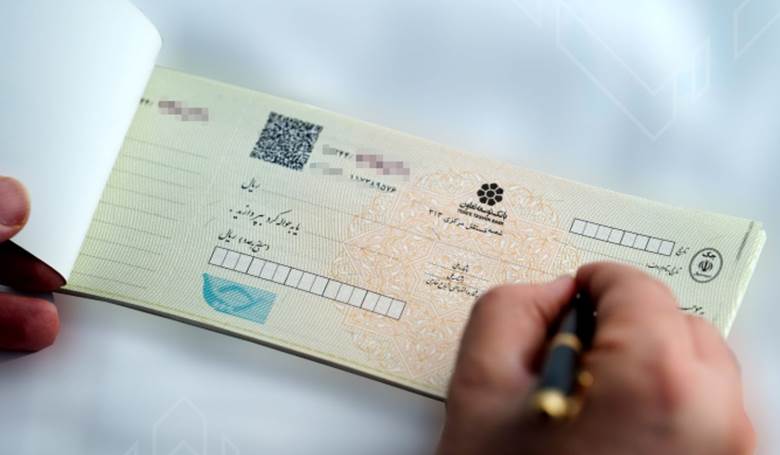 قانون جدید بانک مرکزی برای ذینفعان چک