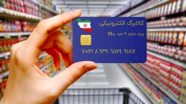 زمان شارژ مرحله سوم کالابرگ الکترونیک