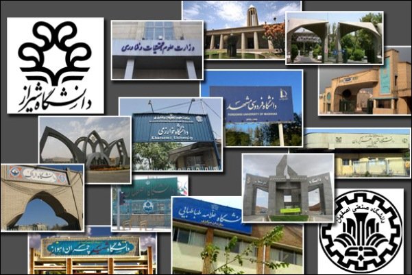 دانشگاههای برتر ایران در رتبهبندی جهانی کیو اس۲۰۲۶