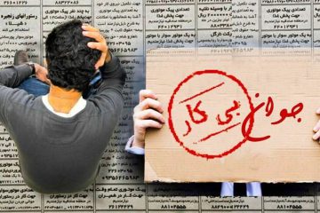 نرخ بیکاری 7.4 درصد شد